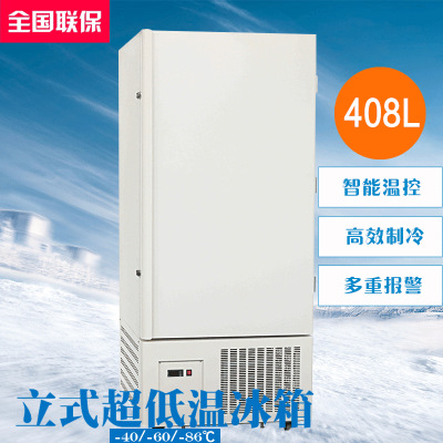 -86 ~ -150 ℃ ثلاجة مختبر بدرجة حرارة منخفضة للغاية