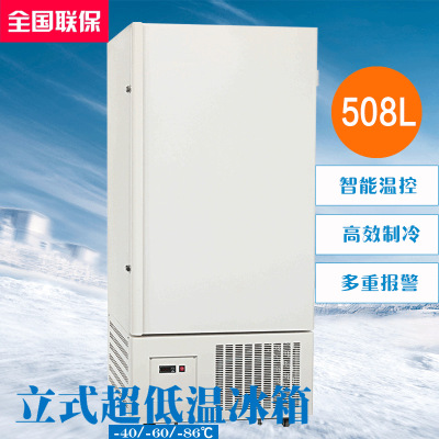 -86 ~ -150 ℃ ثلاجة مختبر بدرجة حرارة منخفضة للغاية