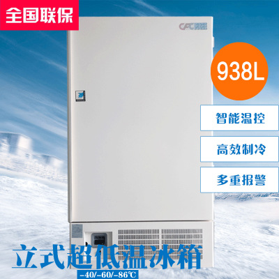 -86 ~ -150 ℃ ثلاجة مختبر بدرجة حرارة منخفضة للغاية